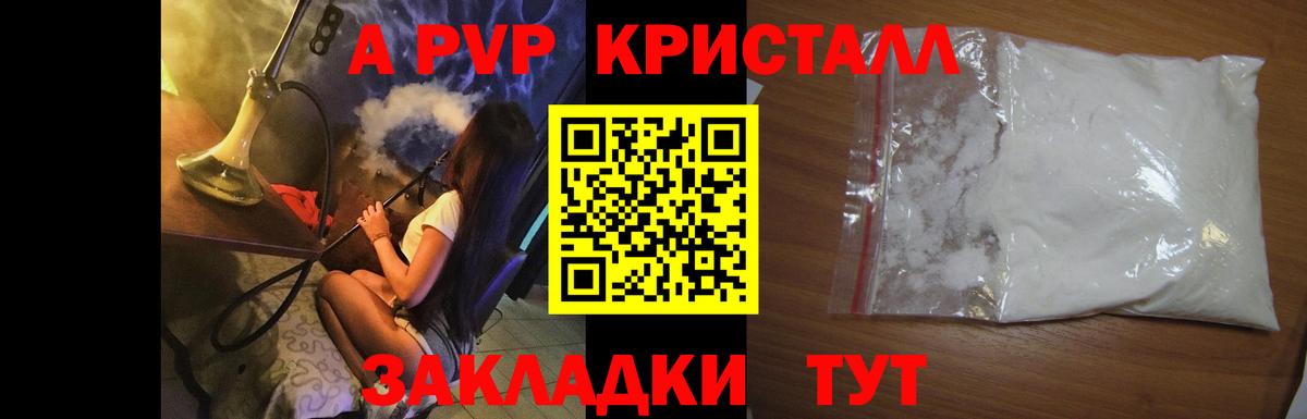 Alfa_PVP VHQ Кашира