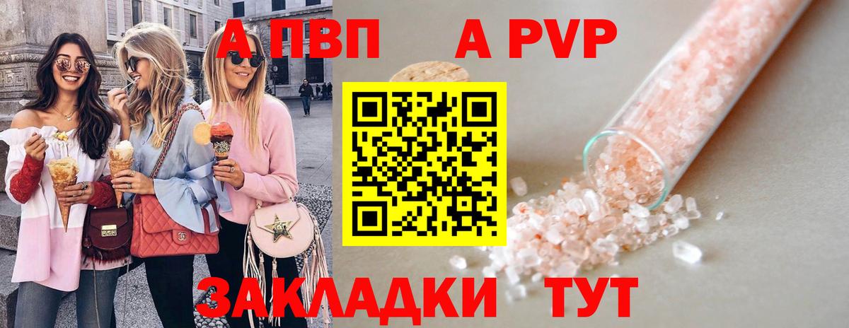 Alfa_PVP VHQ  Альфа ПВП Crystall  Кашира  Вход с VPN 