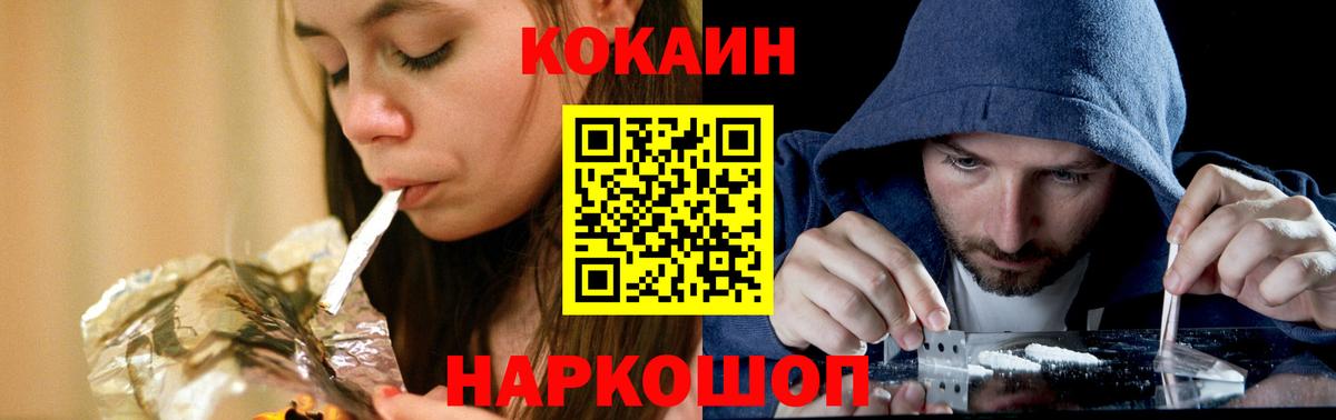 Кокаин 98%  Вход с VPN  COCAIN Fish Scale  Кашира 