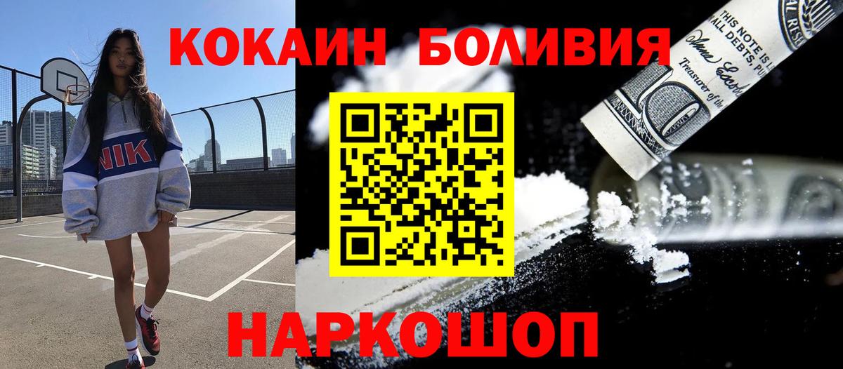 COCAIN Перу Кашира