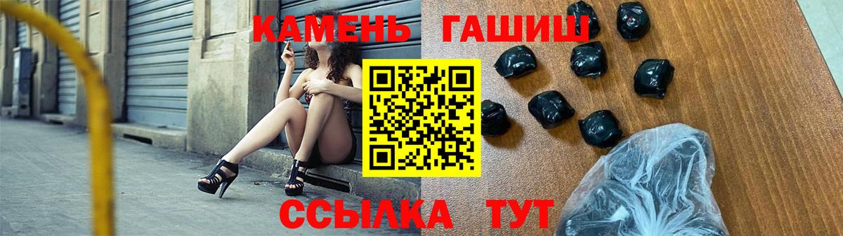 ГАШИШ гашик  Вход с VPN  Кашира  ГАШИШ гарик 