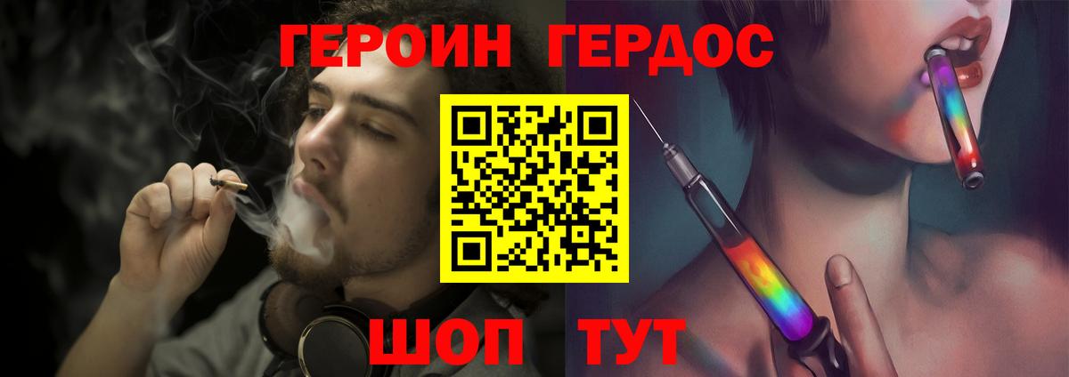 Героин хмурый  Вход с VPN  Героин  Кашира 