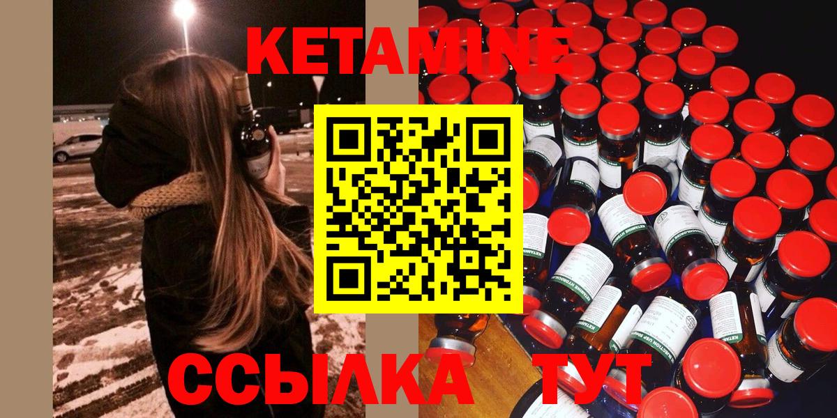 КЕТАМИН VHQ Кашира