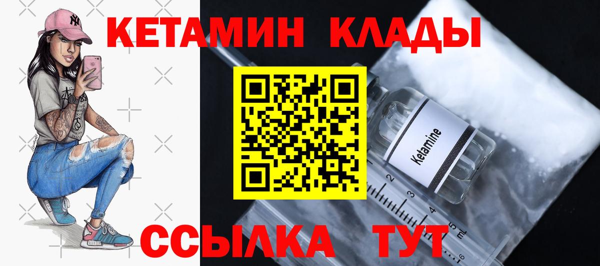 hydra рабочий сайт  КЕТАМИН ketamine  Вход с VPN  Кашира 