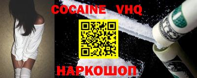 кокаин премиум Краснознаменск