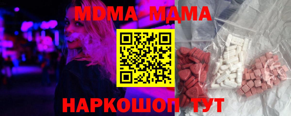 МДМА crystal Кашира