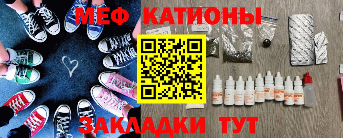 Мефедрон Кашира