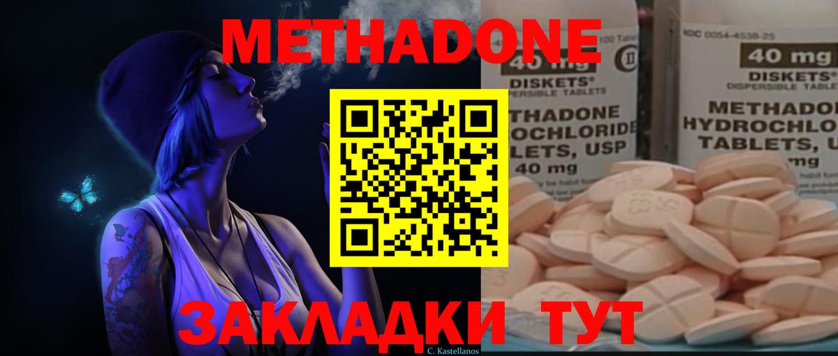 Кашира  кракен ONION  Вход с VPN  Метадон methadone  МЕТАДОН methadone 