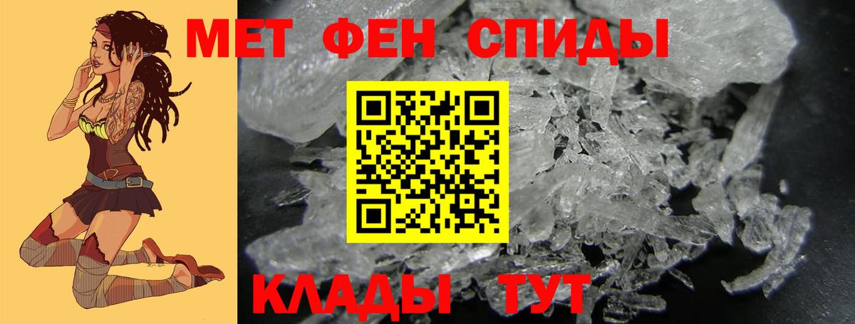 Метамфетамин Декстрометамфетамин 99.9%  Вход с VPN  Кашира 