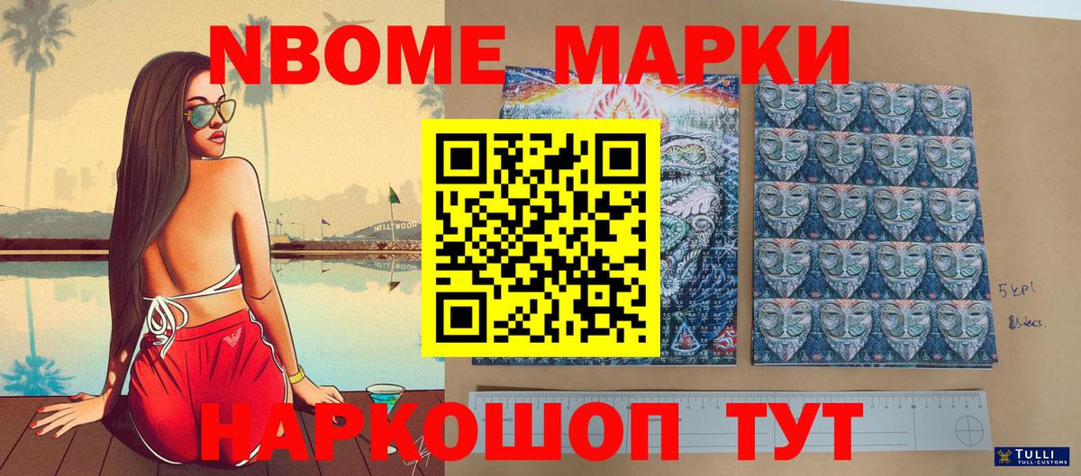 Кашира  Наркотические марки 1500мкг  Вход с VPN 