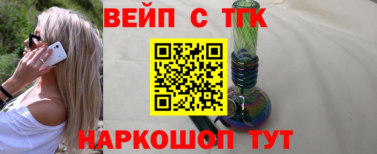 ТГК концентрат  Дистиллят ТГК жижа  Кашира  Вход с VPN 